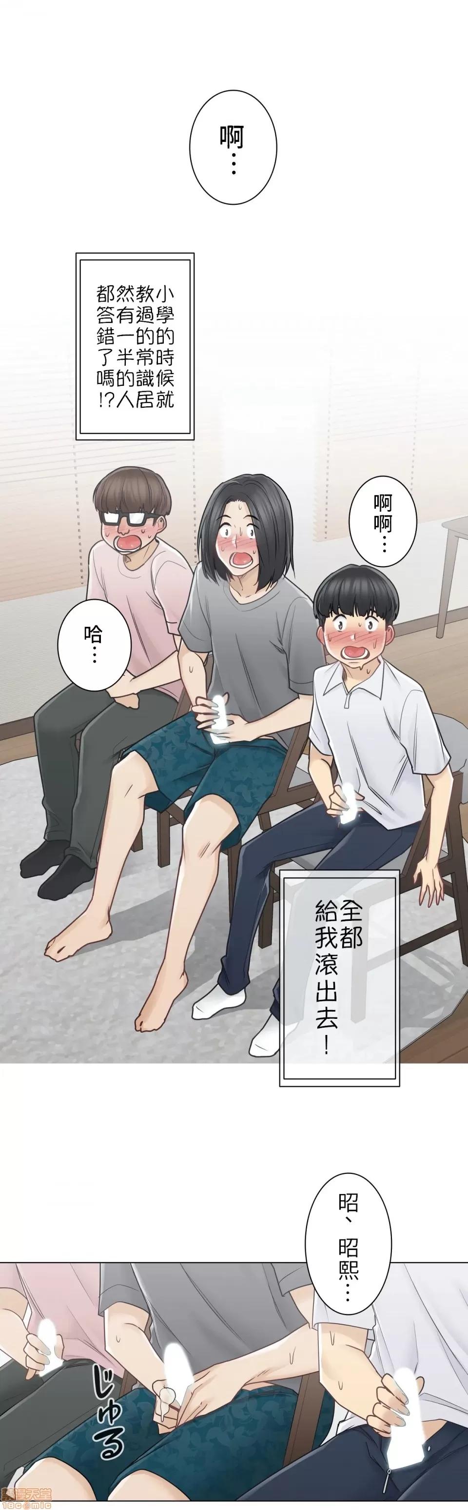 触电！～解封之触 触电 36 第15页