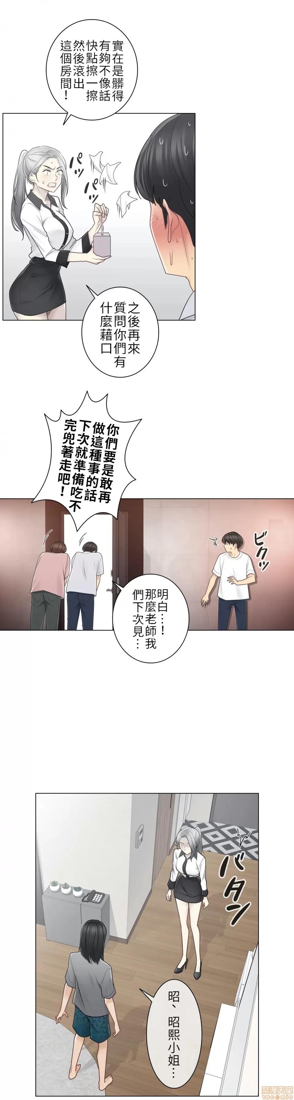 触电！～解封之触 触电 36 第18页