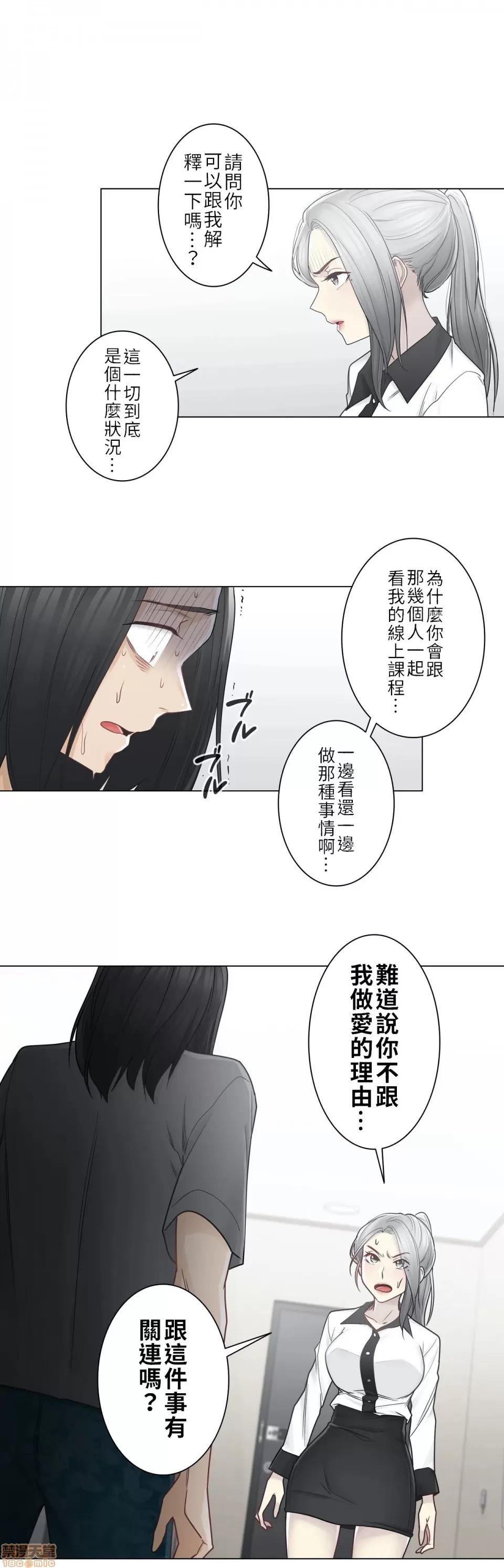 触电！～解封之触 触电 36 第19页