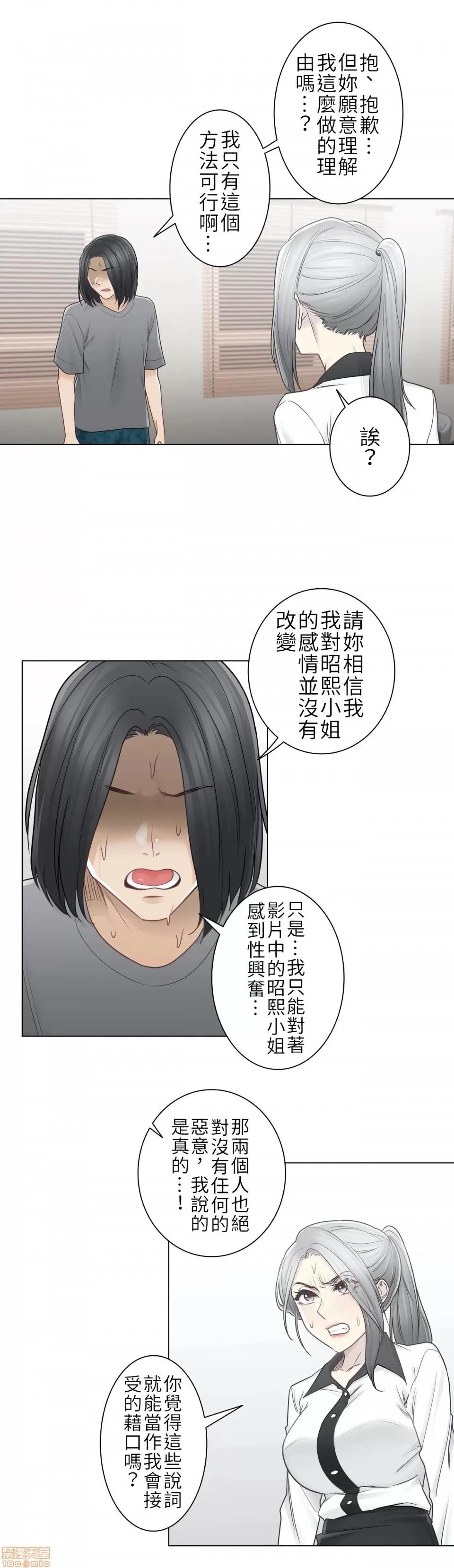 触电！～解封之触 触电 36 第20页