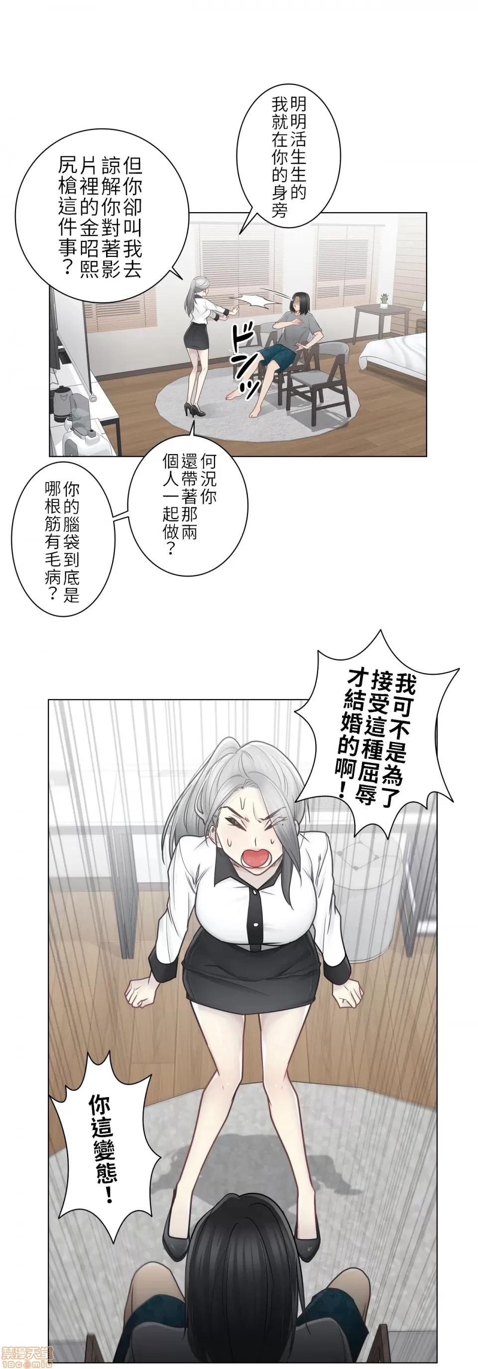 触电！～解封之触 触电 36 第21页