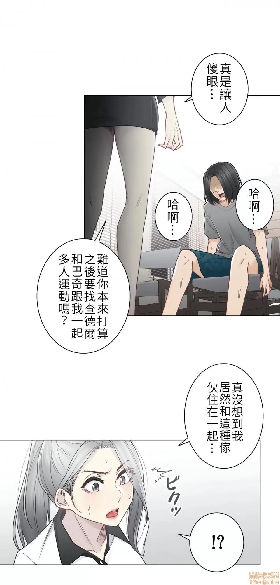 触电！～解封之触 触电 36 第22页