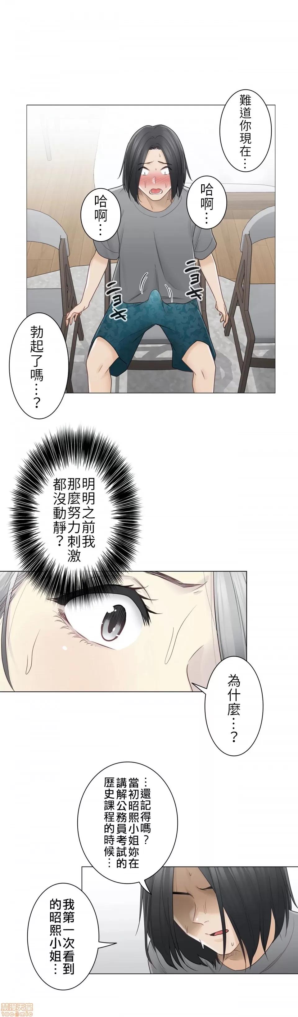 触电！～解封之触 触电 36 第23页