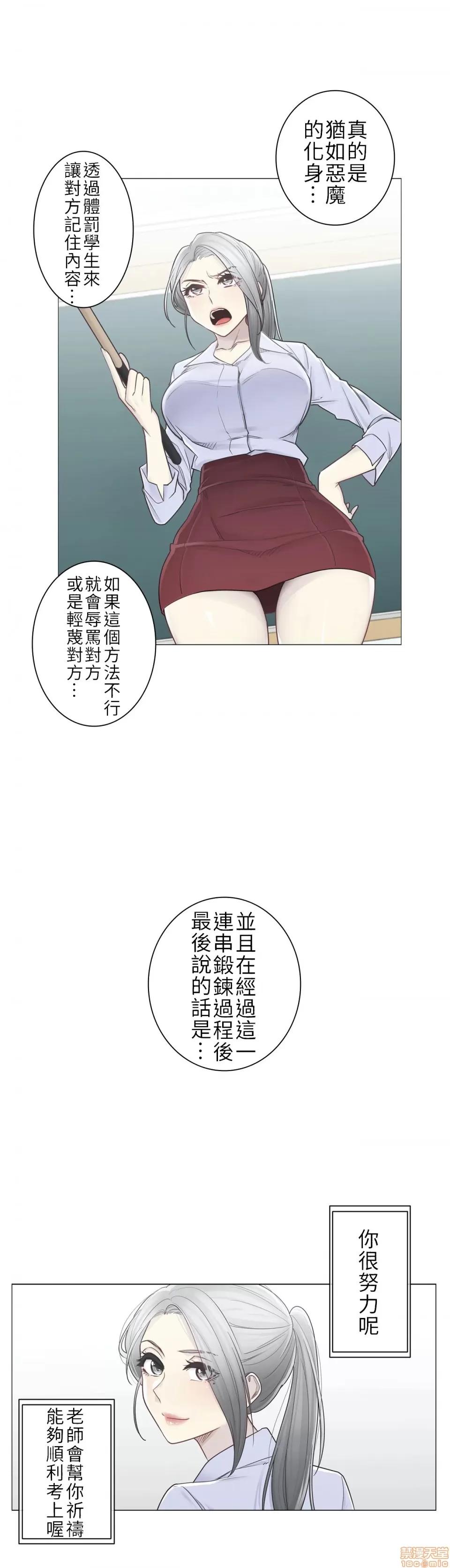触电！～解封之触 触电 36 第24页