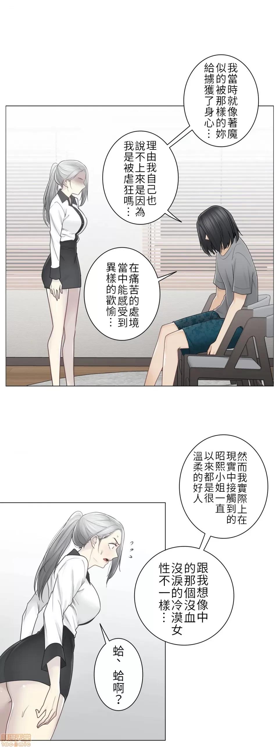 触电！～解封之触 触电 36 第25页