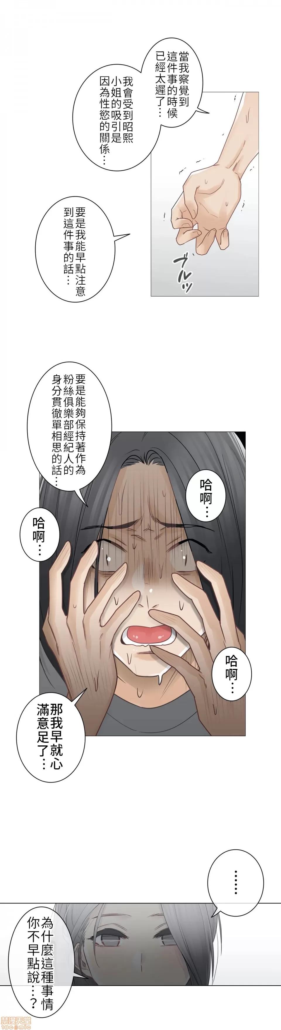 触电！～解封之触 触电 36 第26页