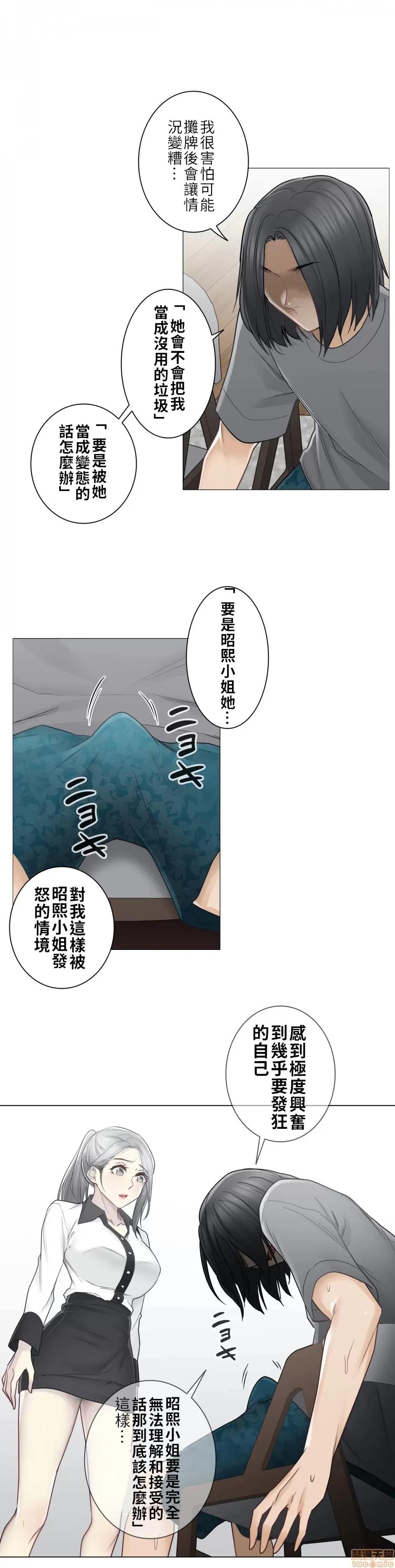 触电！～解封之触 触电 36 第27页