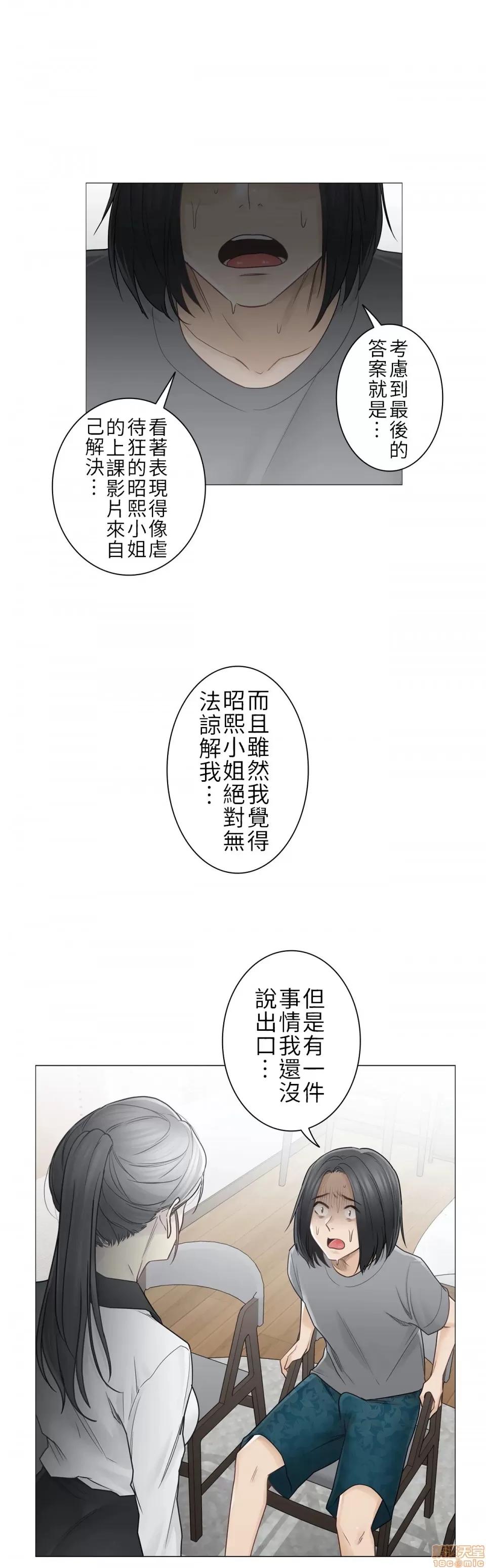 触电！～解封之触 触电 36 第28页