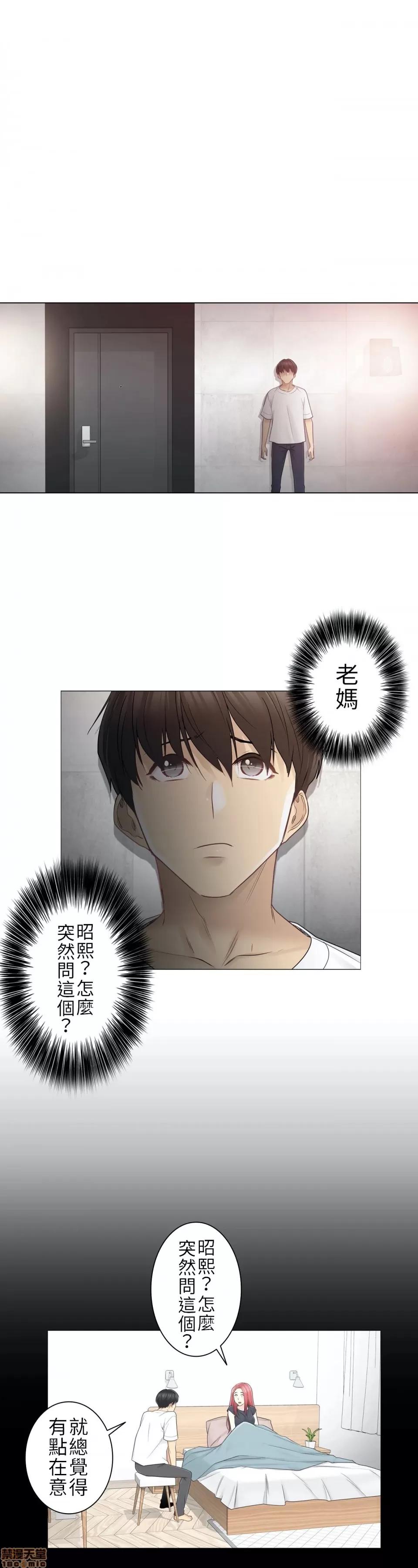 触电！～解封之触 触电 36 第29页