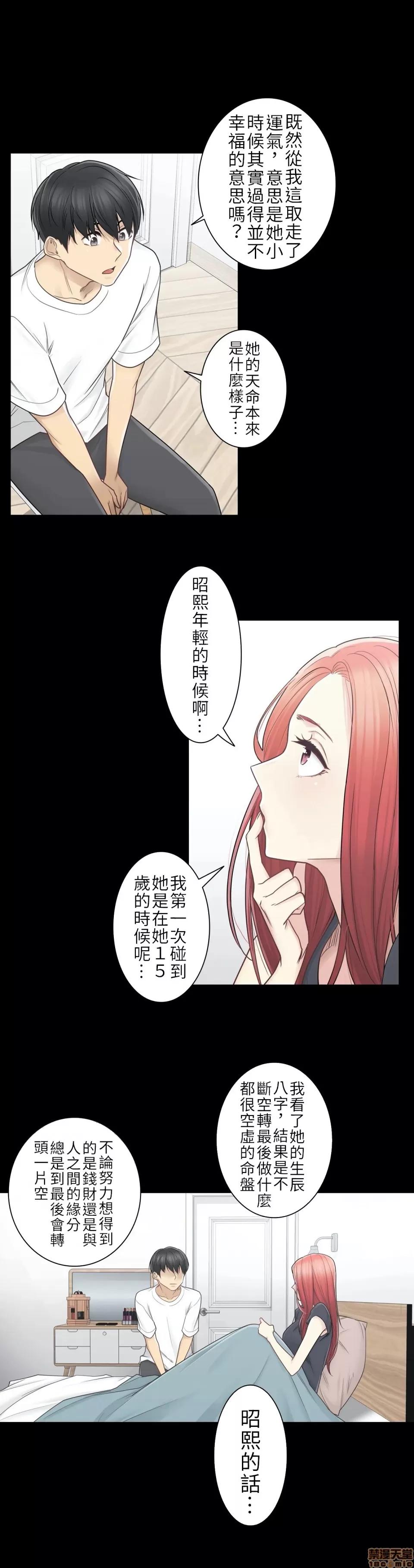 触电！～解封之触 触电 36 第30页