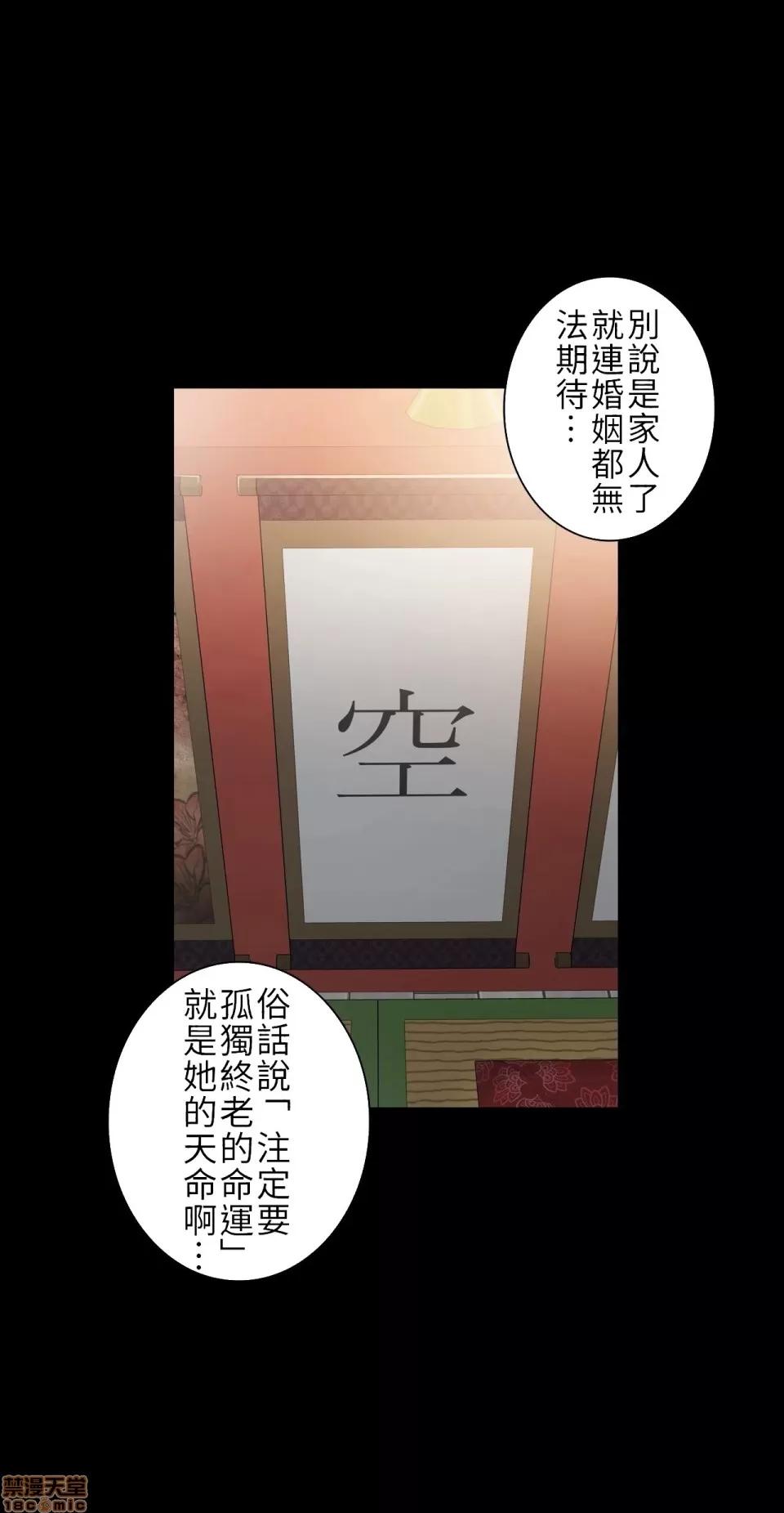 触电！～解封之触 触电 36 第31页