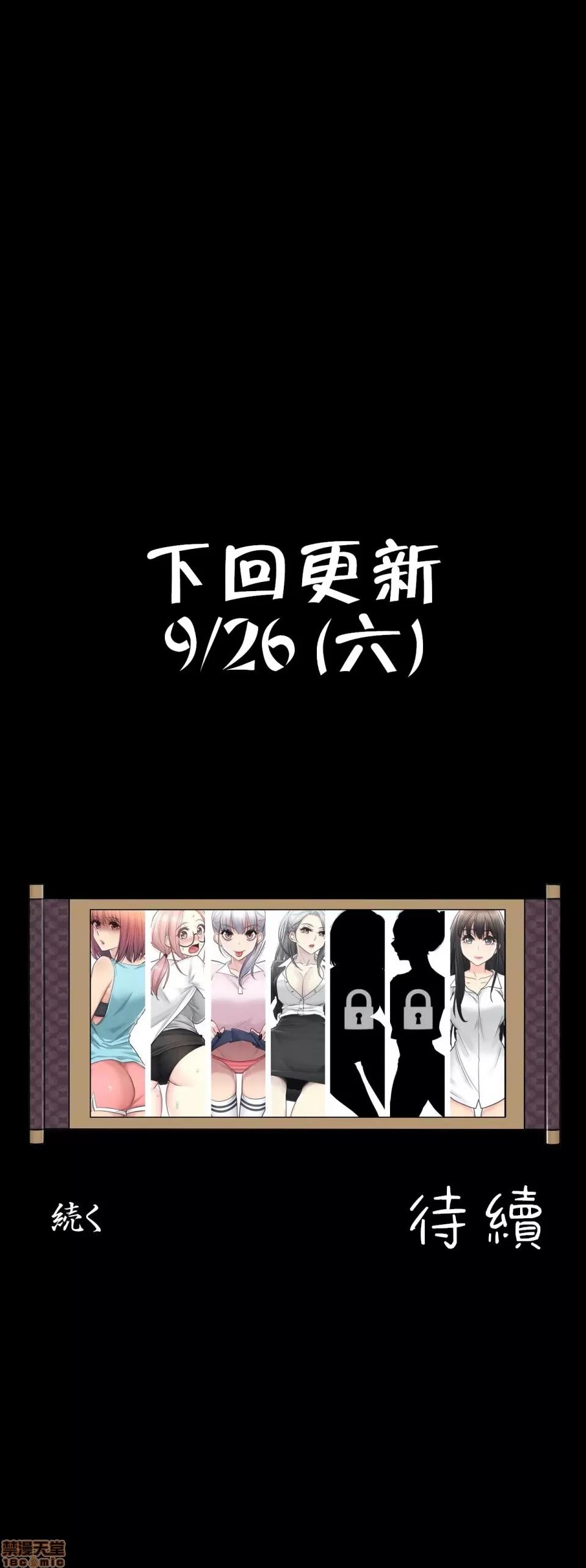 触电！～解封之触 触电 36 第32页