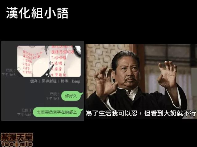 触电！～解封之触 触电 36 第33页