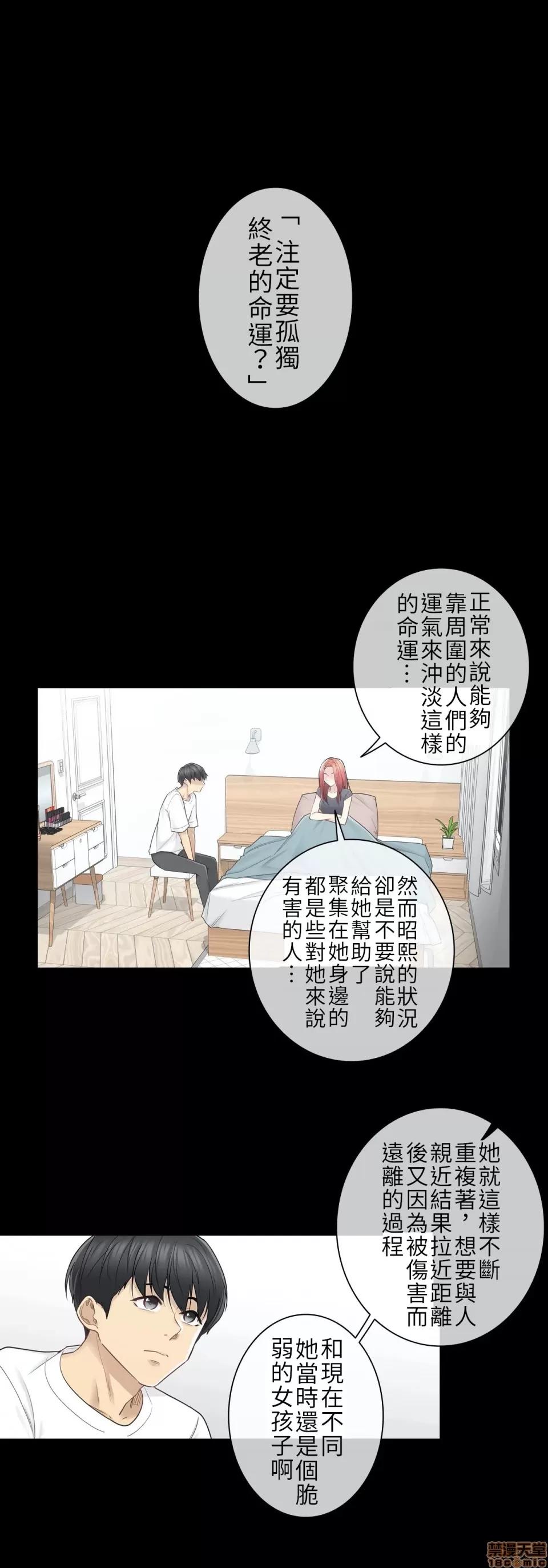 触电！～解封之触 触电 37 第1页