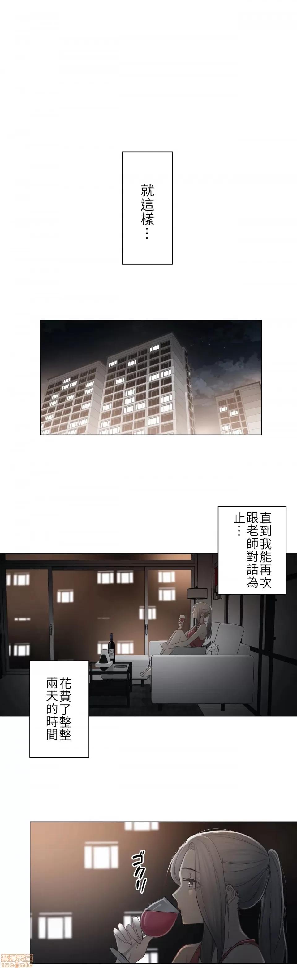 触电！～解封之触 触电 37 第11页