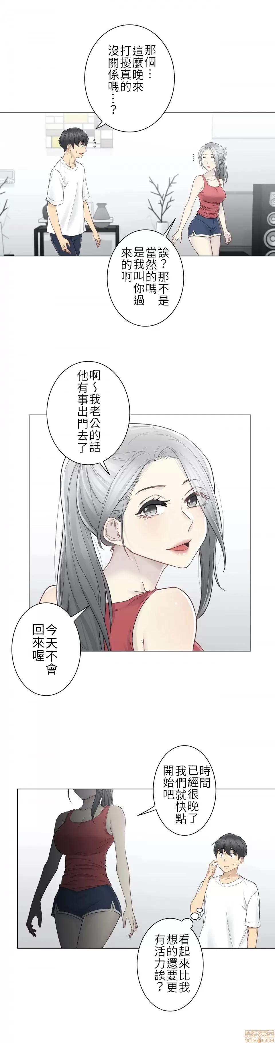 触电！～解封之触 触电 37 第16页