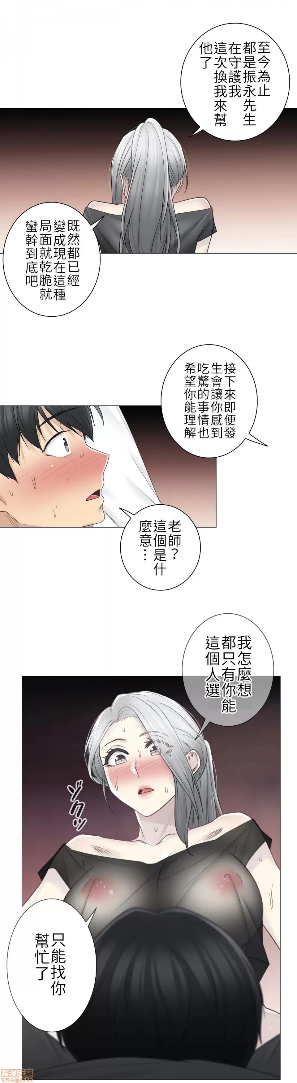 触电！～解封之触 触电 38 第24页