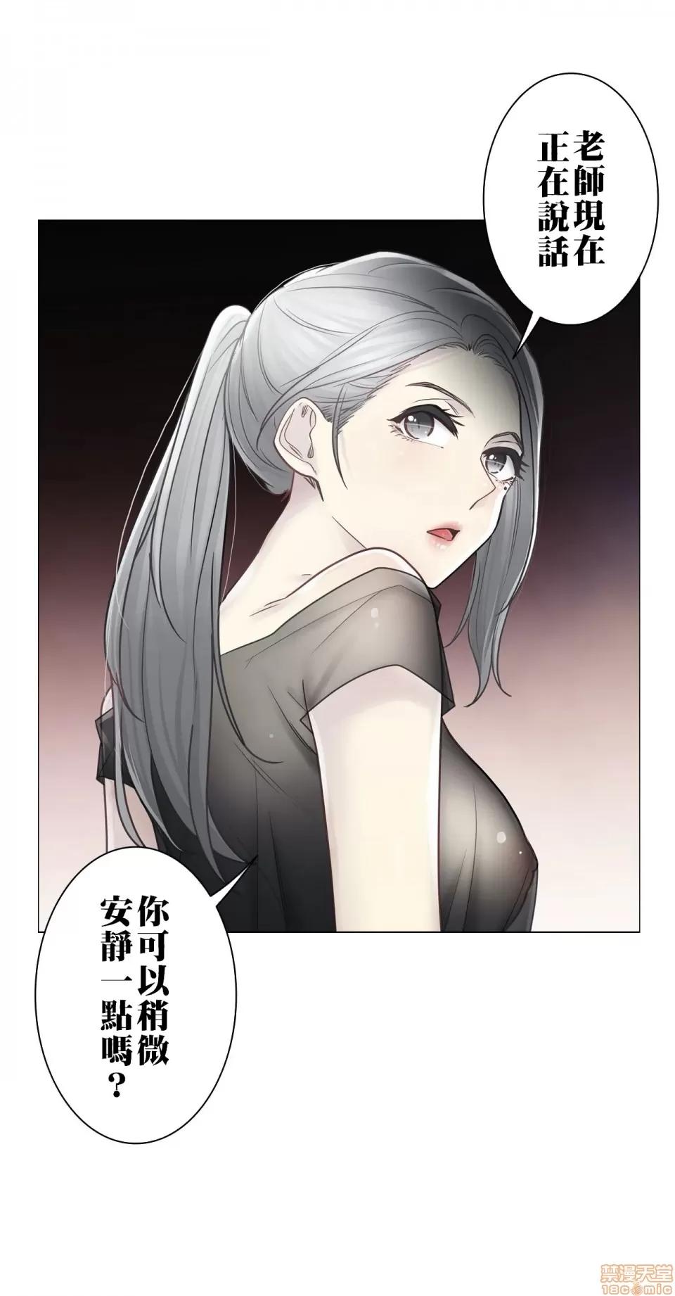 触电！～解封之触 触电 38 第29页