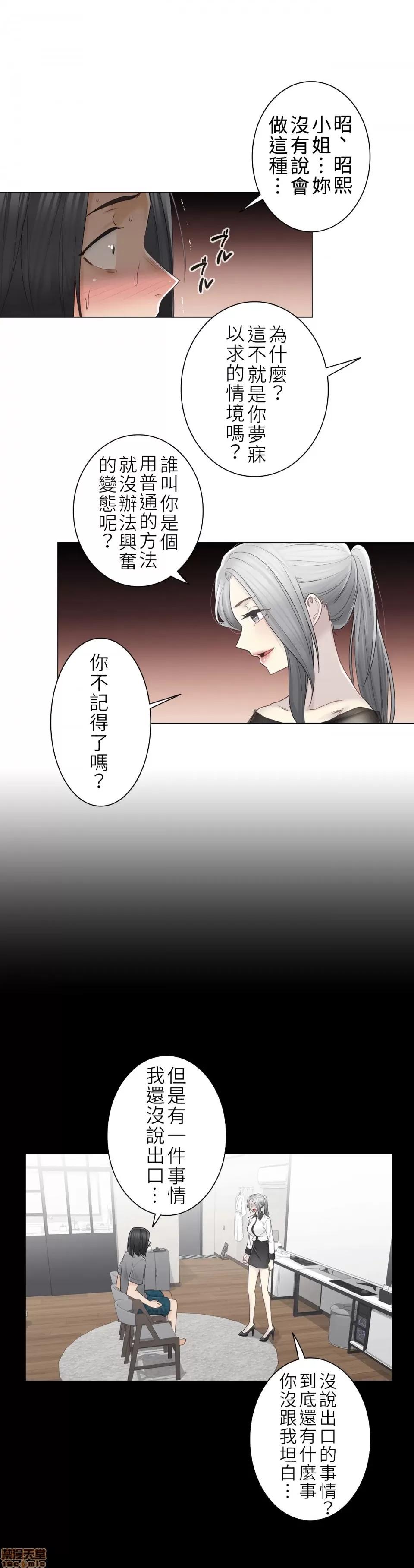 触电！～解封之触 触电 39 第3页