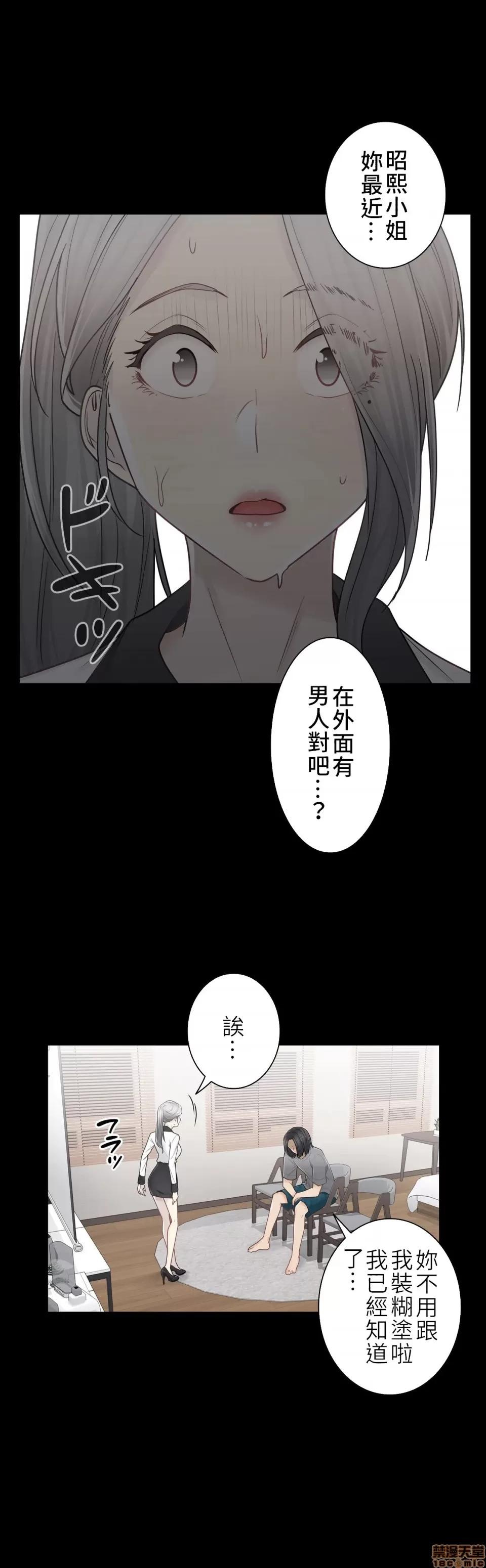 触电！～解封之触 触电 39 第4页