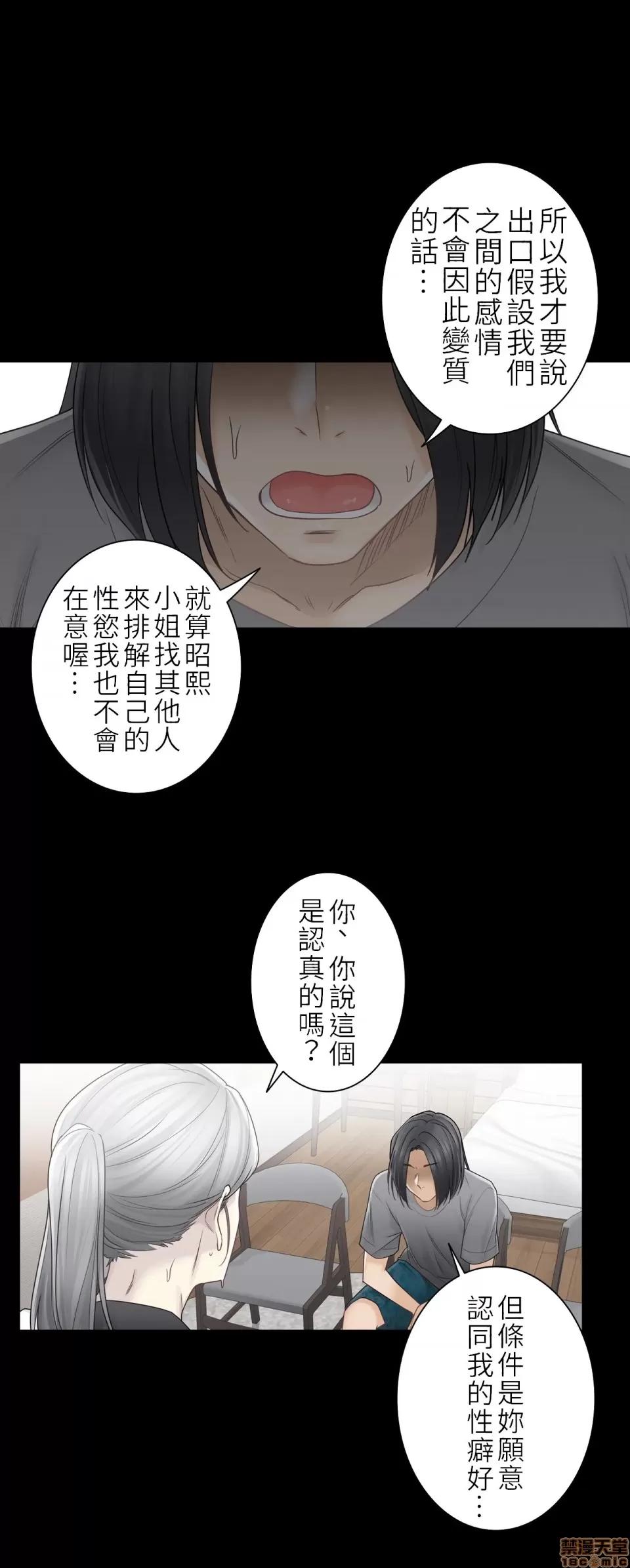 触电！～解封之触 触电 39 第6页