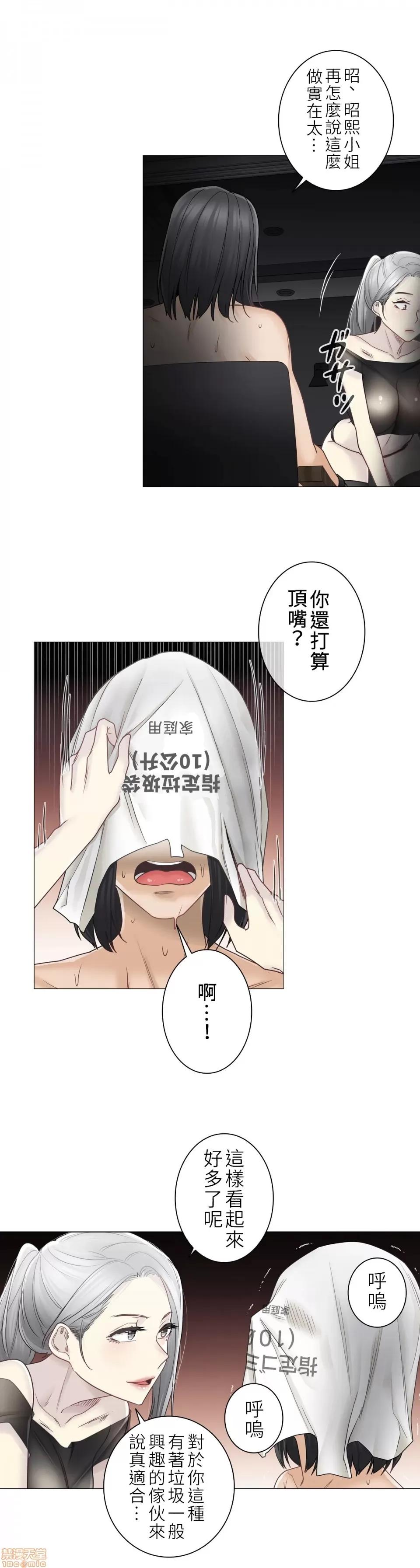 触电！～解封之触 触电 39 第10页