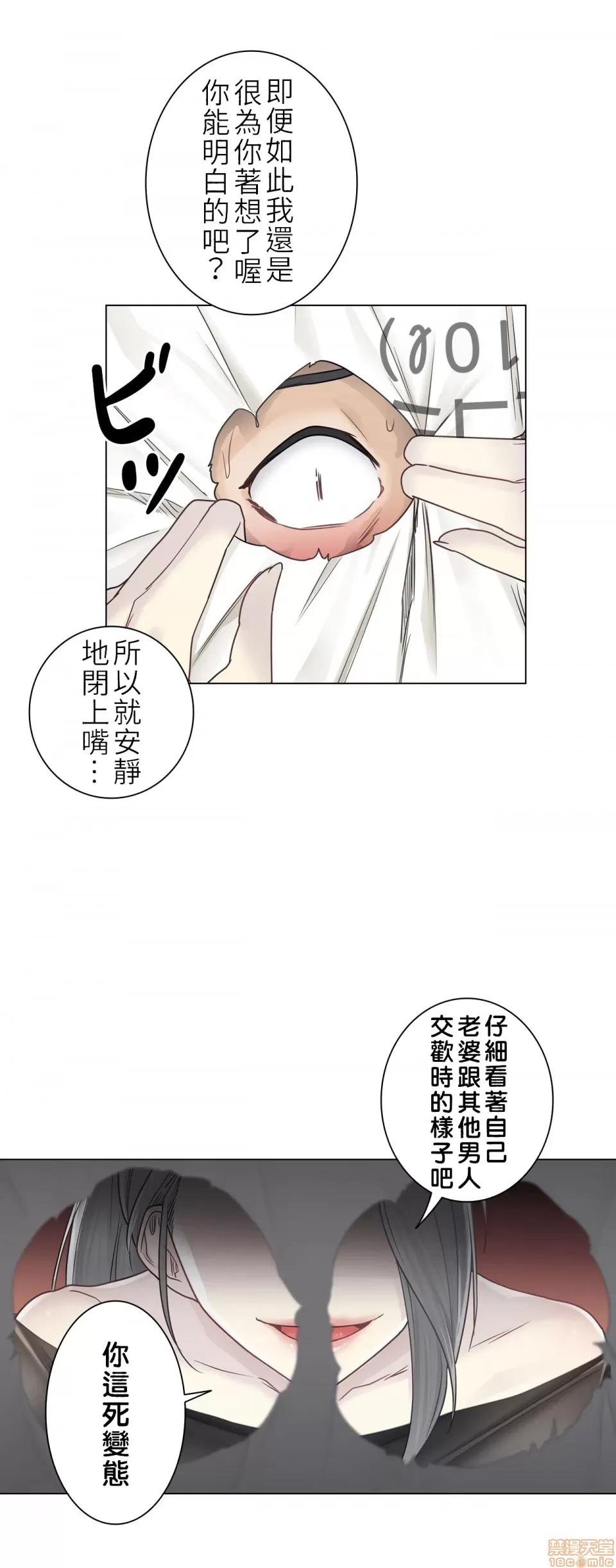 触电！～解封之触 触电 39 第11页