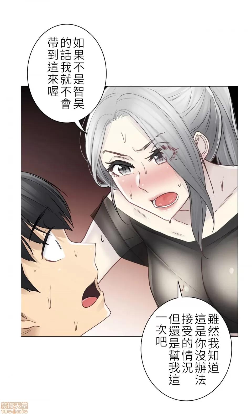 触电！～解封之触 触电 39 第13页