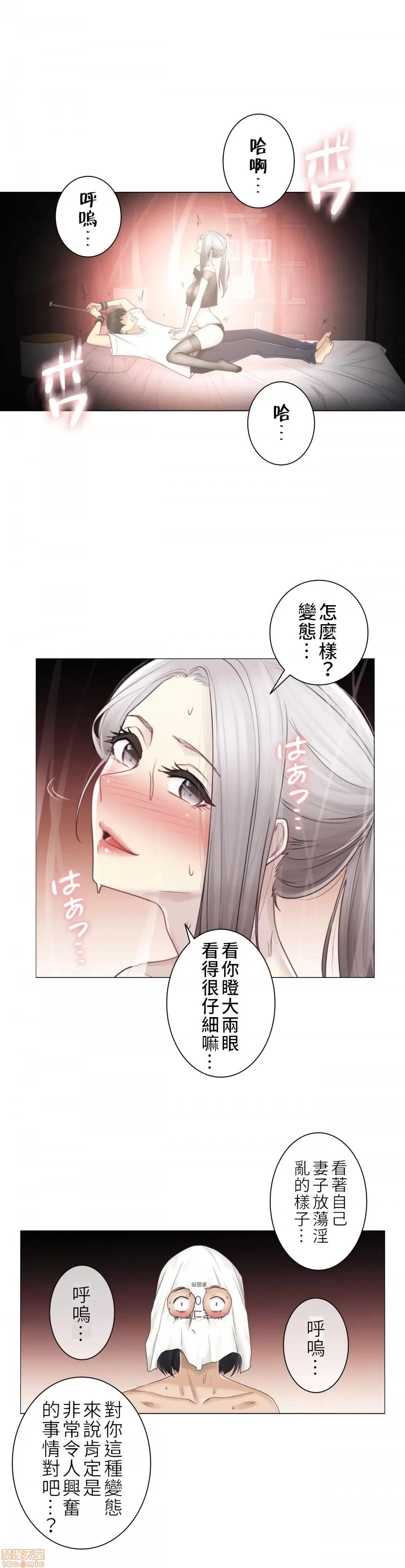 触电！～解封之触 触电 39 第17页