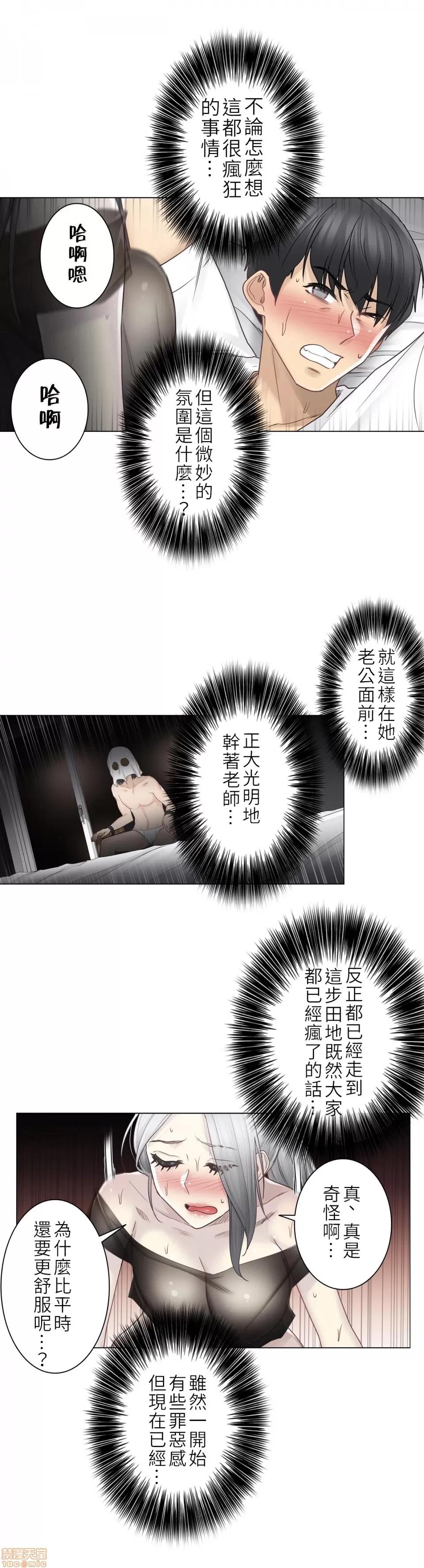 触电！～解封之触 触电 39 第19页