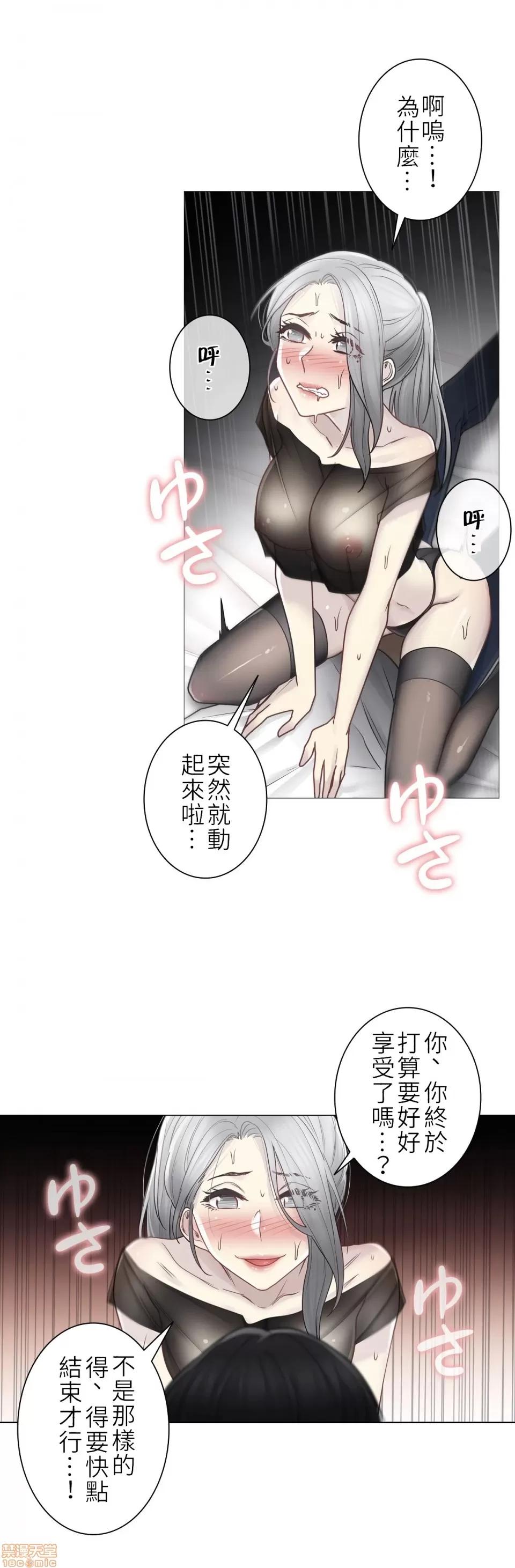 触电！～解封之触 触电 39 第21页