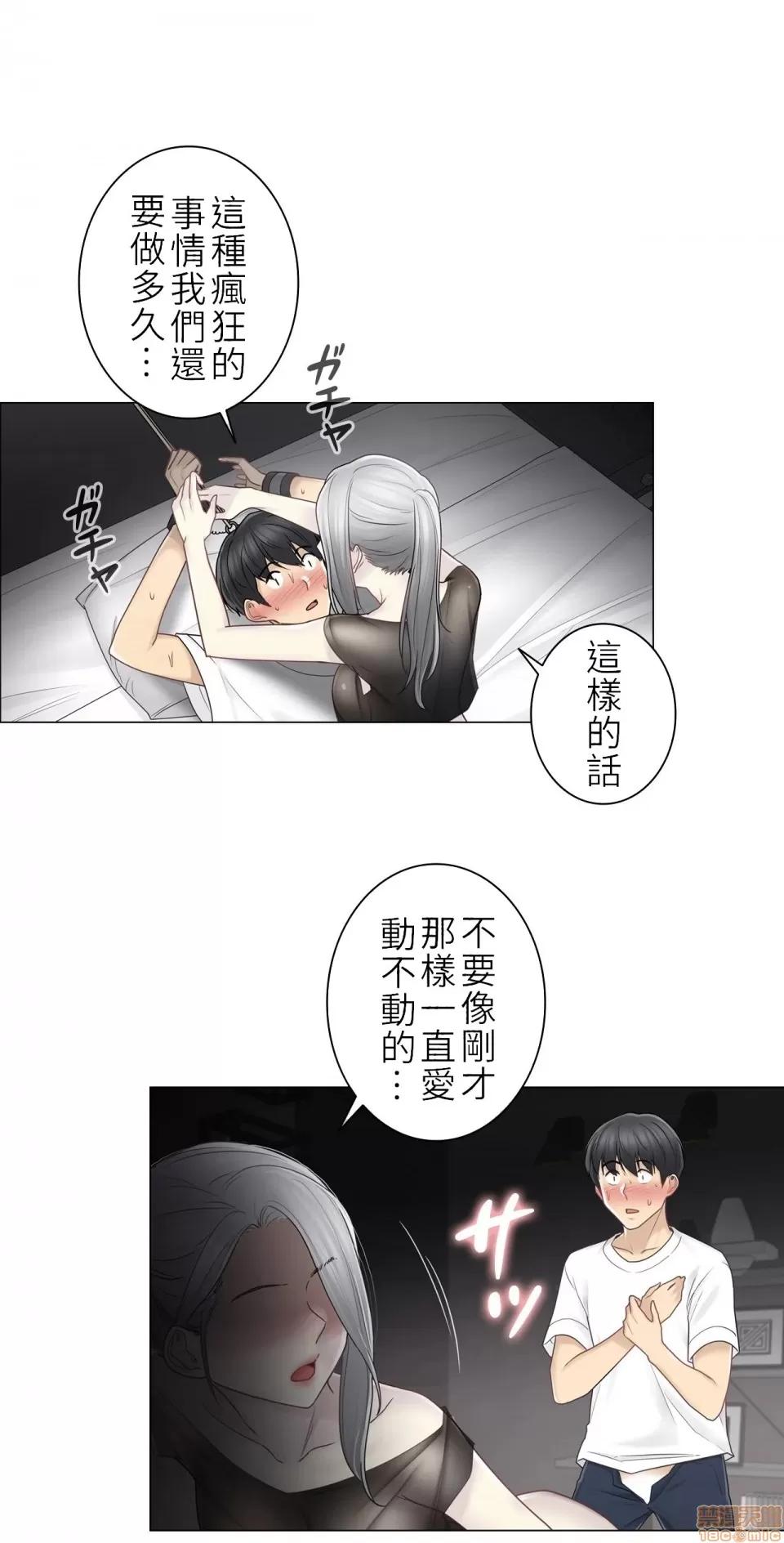 触电！～解封之触 触电 39 第22页