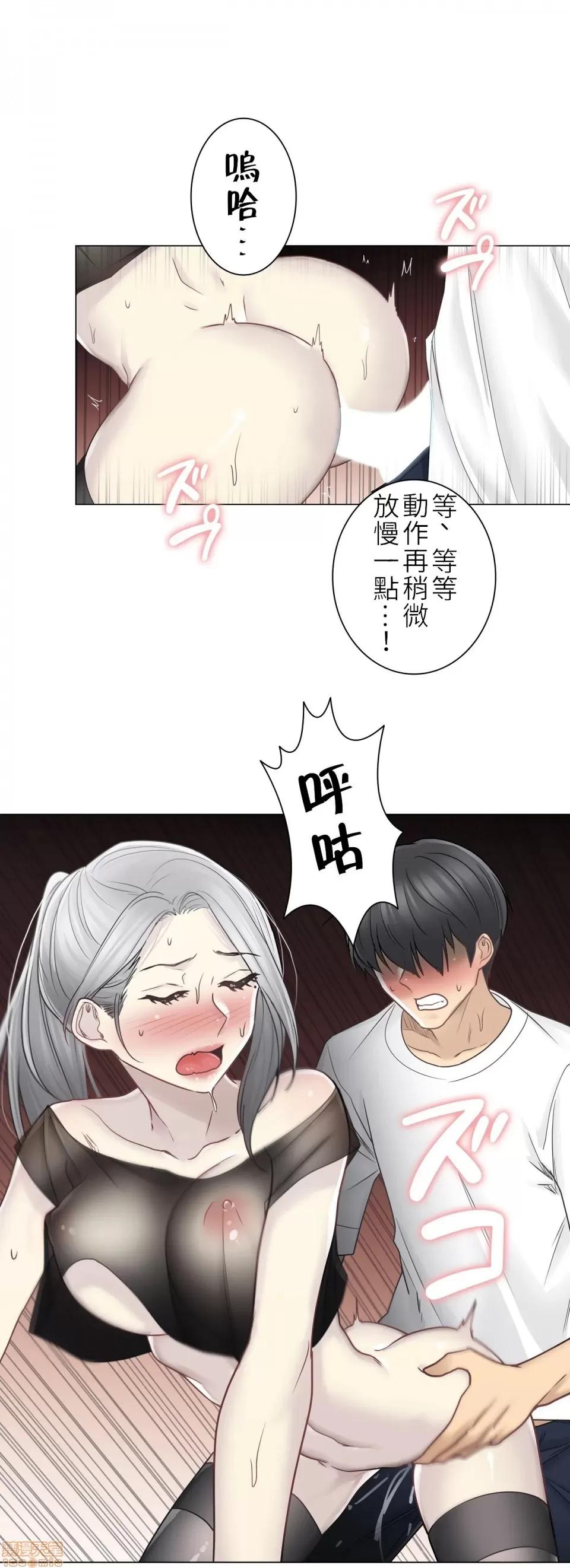 触电！～解封之触 触电 39 第24页