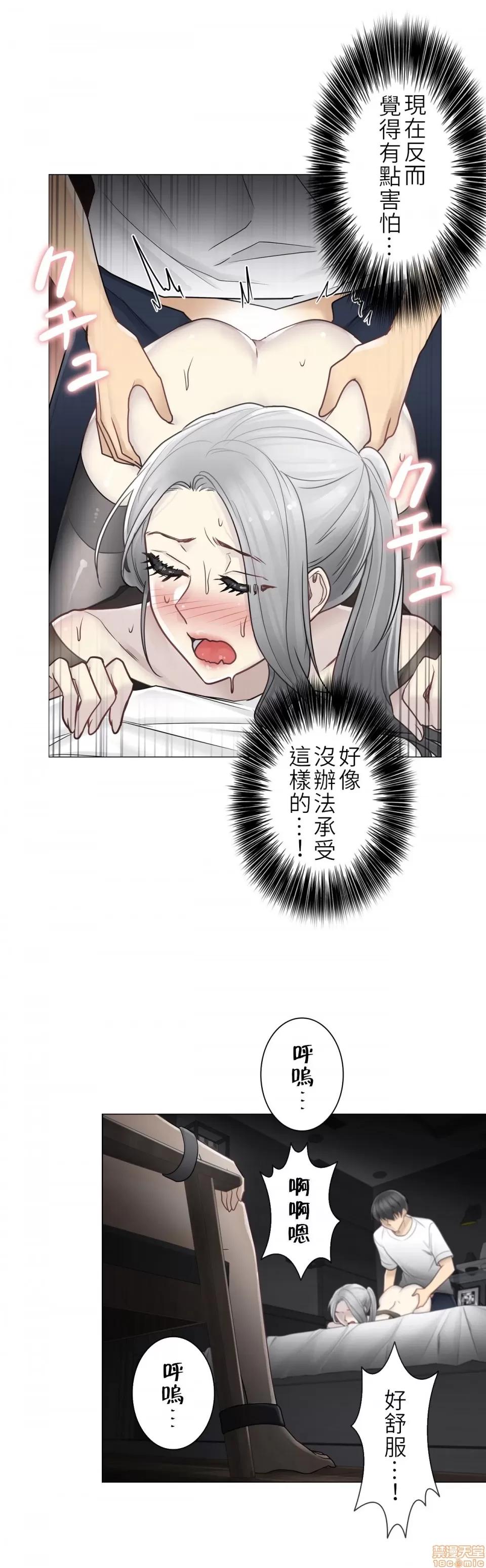 触电！～解封之触 触电 39 第26页
