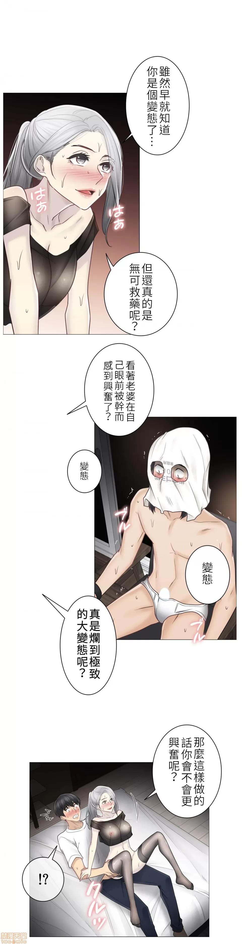 触电！～解封之触 触电 39 第29页