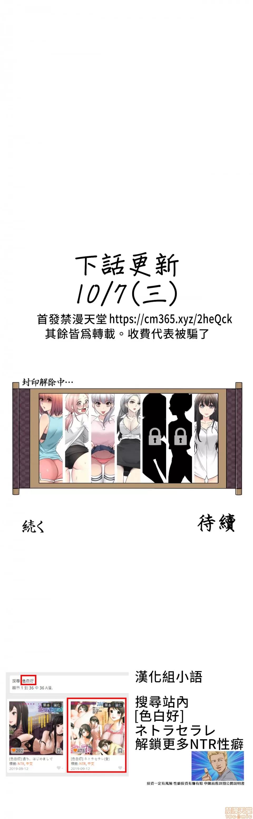 触电！～解封之触 触电 39 第31页