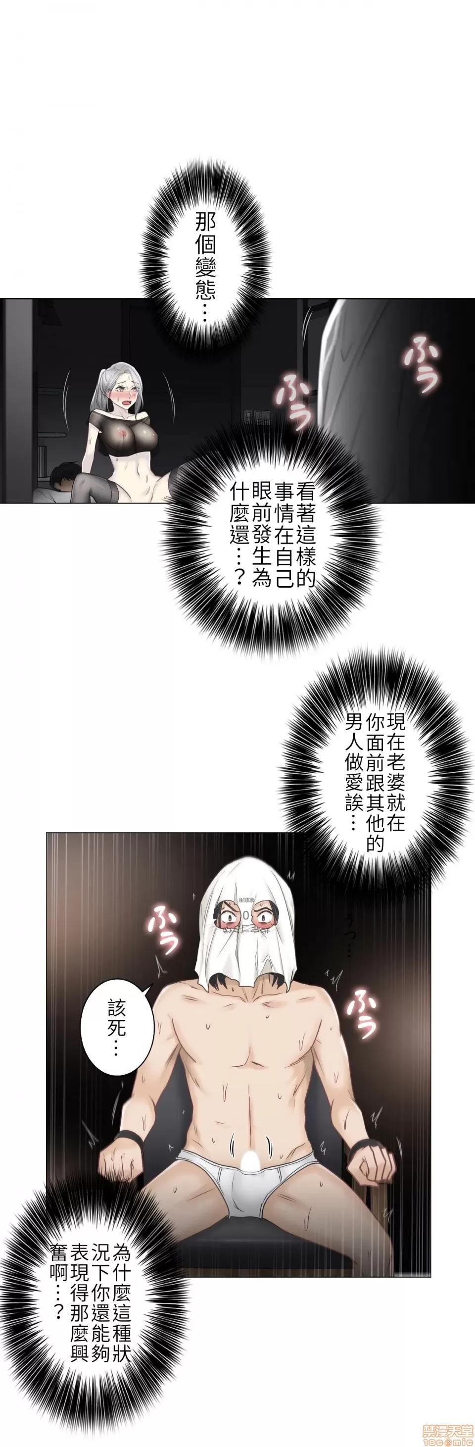 触电！～解封之触 触电 40 第3页