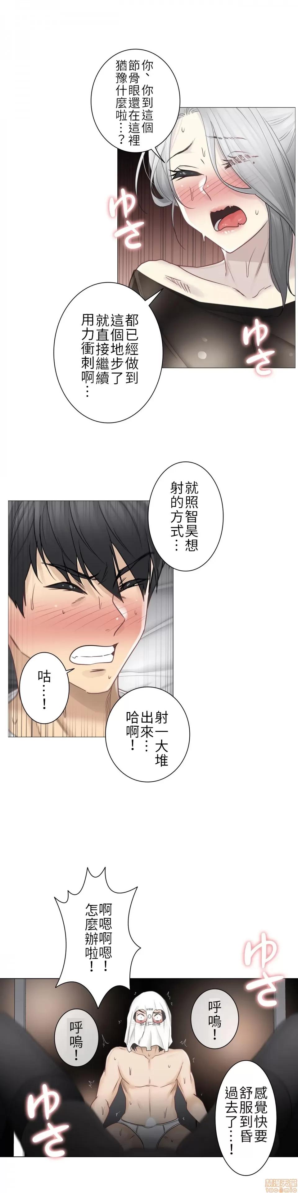 触电！～解封之触 触电 40 第6页