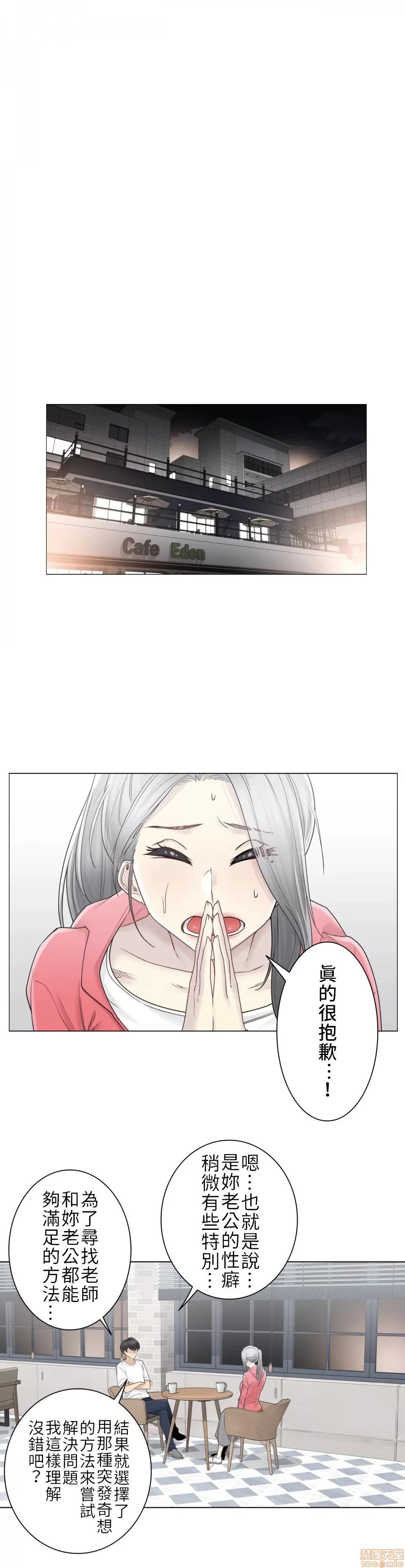 触电！～解封之触 触电 40 第11页