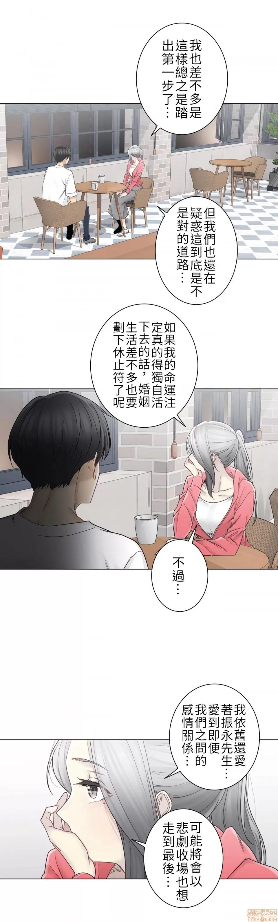 触电！～解封之触 触电 40 第13页