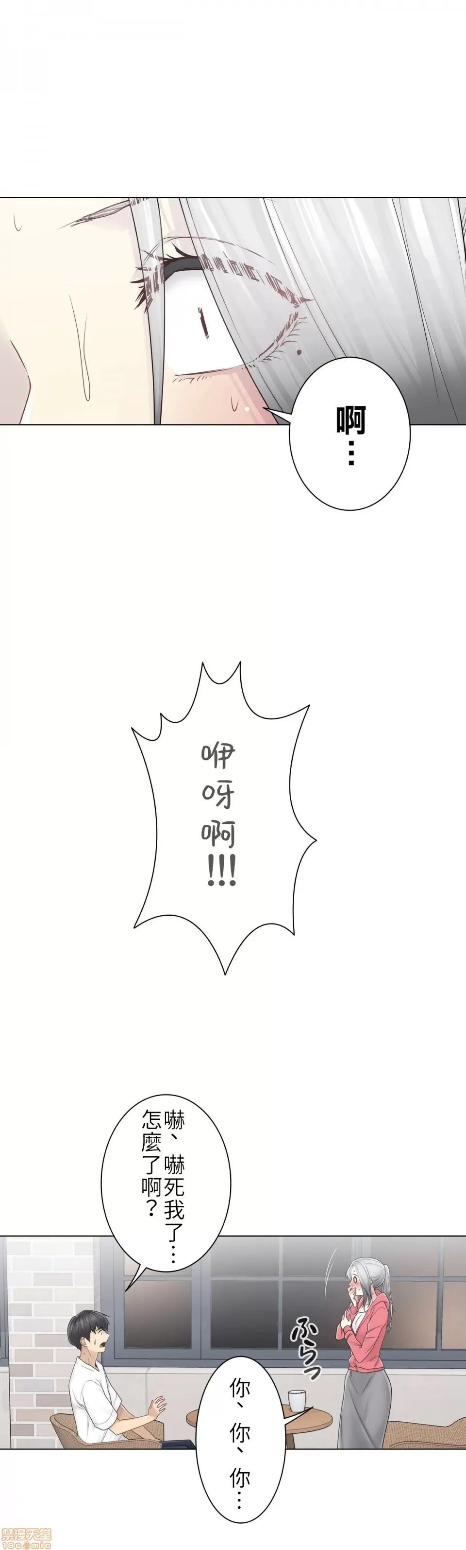 触电！～解封之触 触电 40 第16页