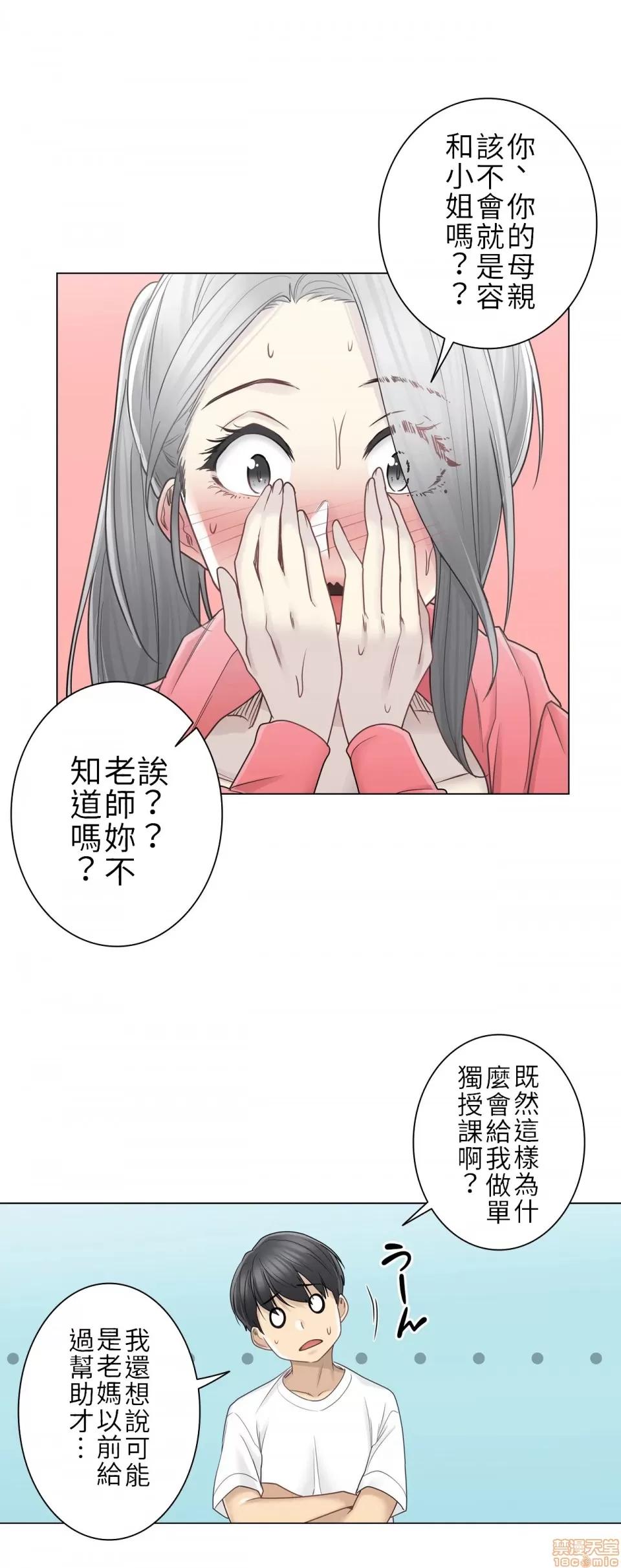 触电！～解封之触 触电 40 第17页