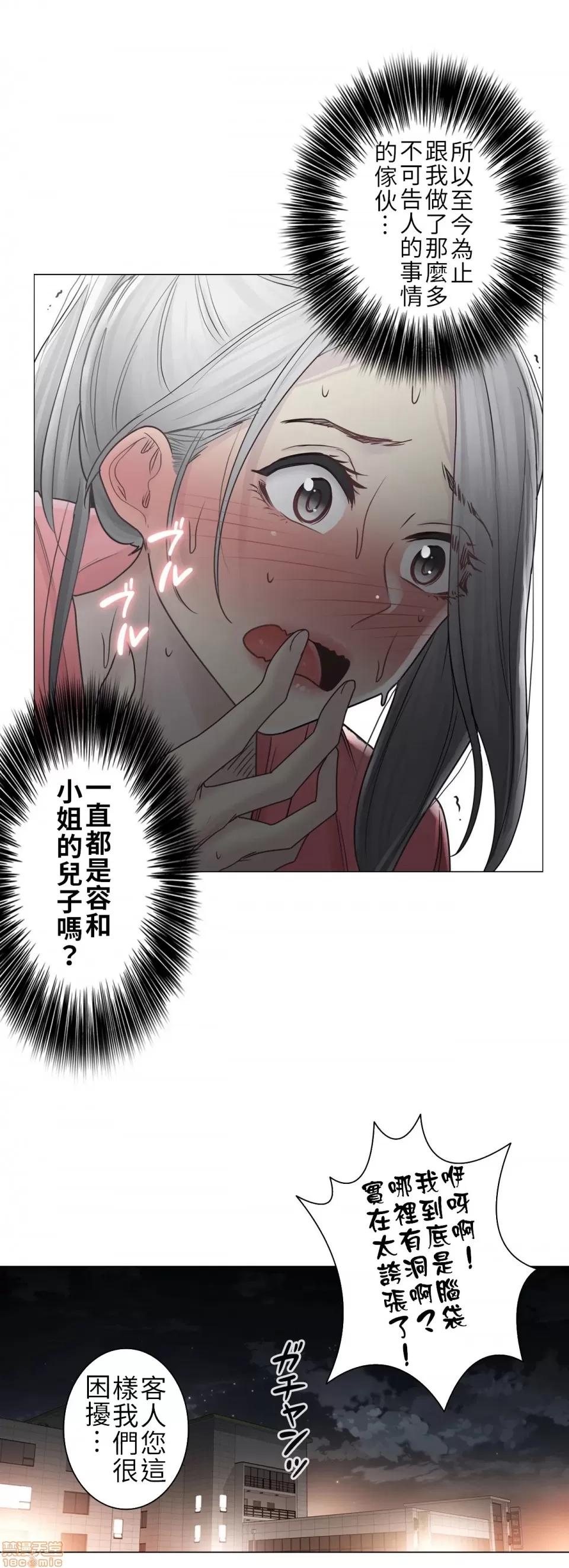 触电！～解封之触 触电 40 第19页