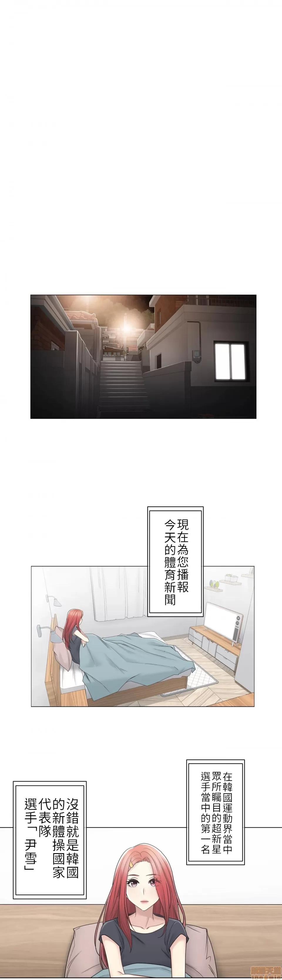 触电！～解封之触 触电 40 第20页