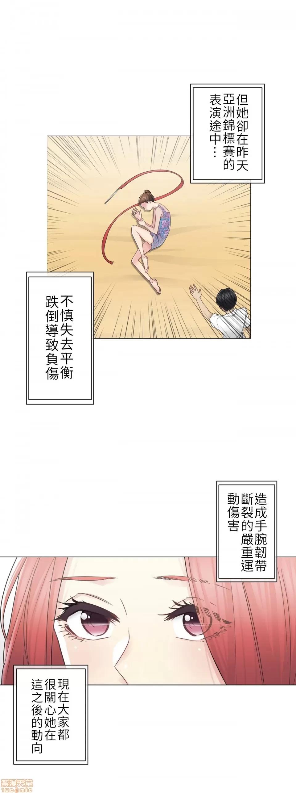 触电！～解封之触 触电 40 第22页