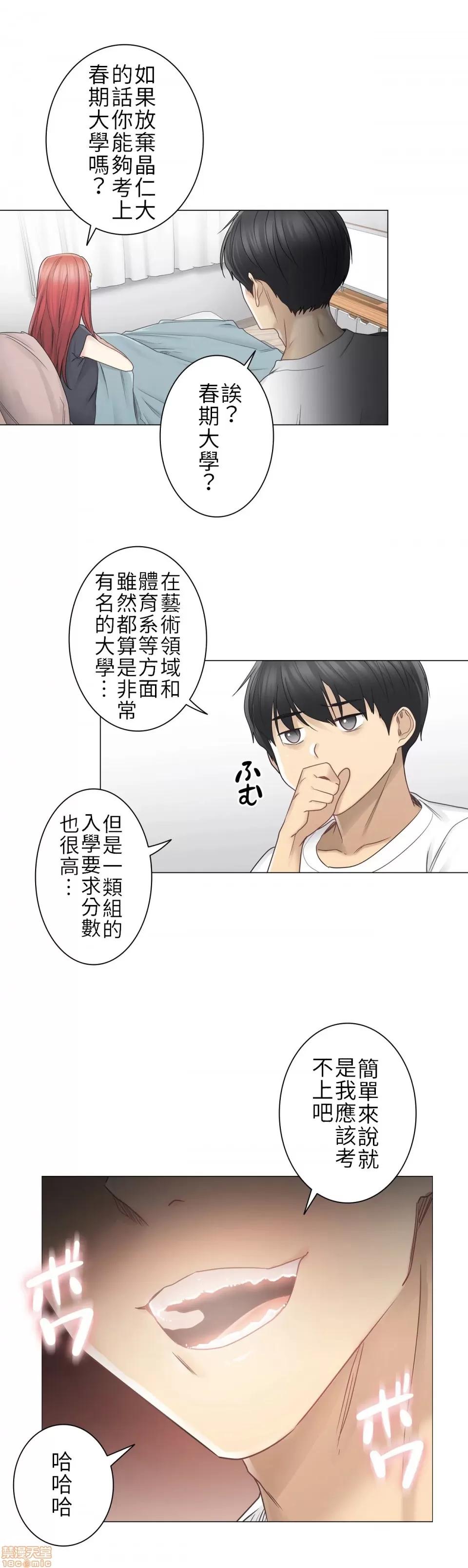 触电！～解封之触 触电 40 第25页