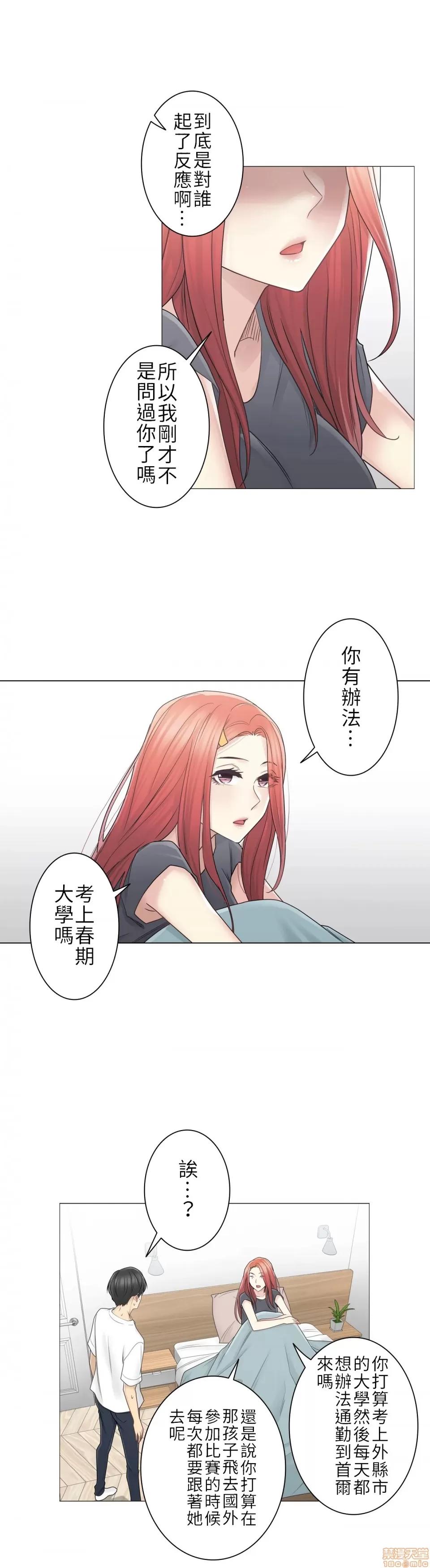触电！～解封之触 触电 40 第28页