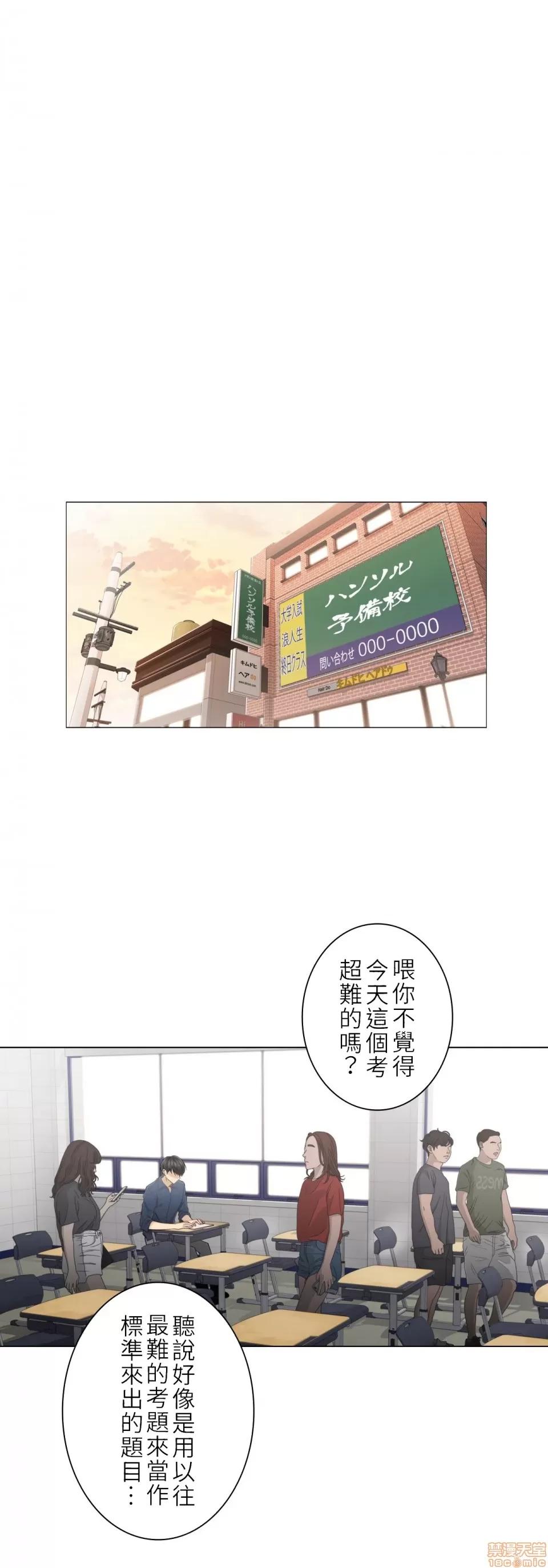 触电！～解封之触 触电 41 第1页