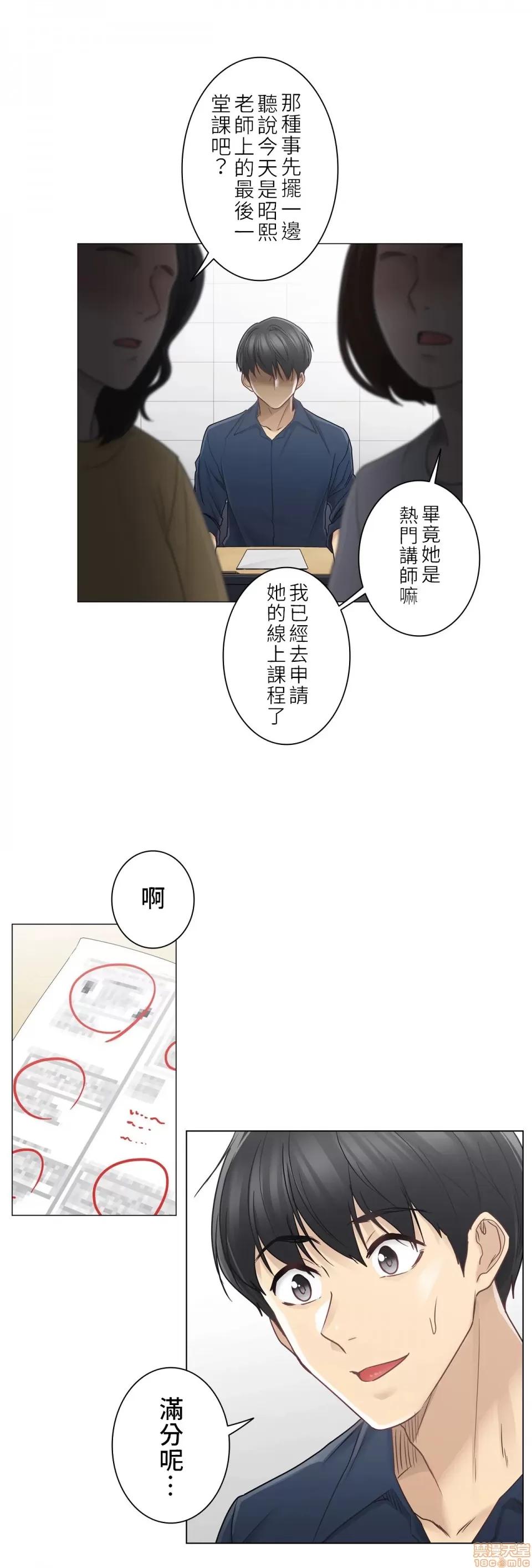 触电！～解封之触 触电 41 第2页
