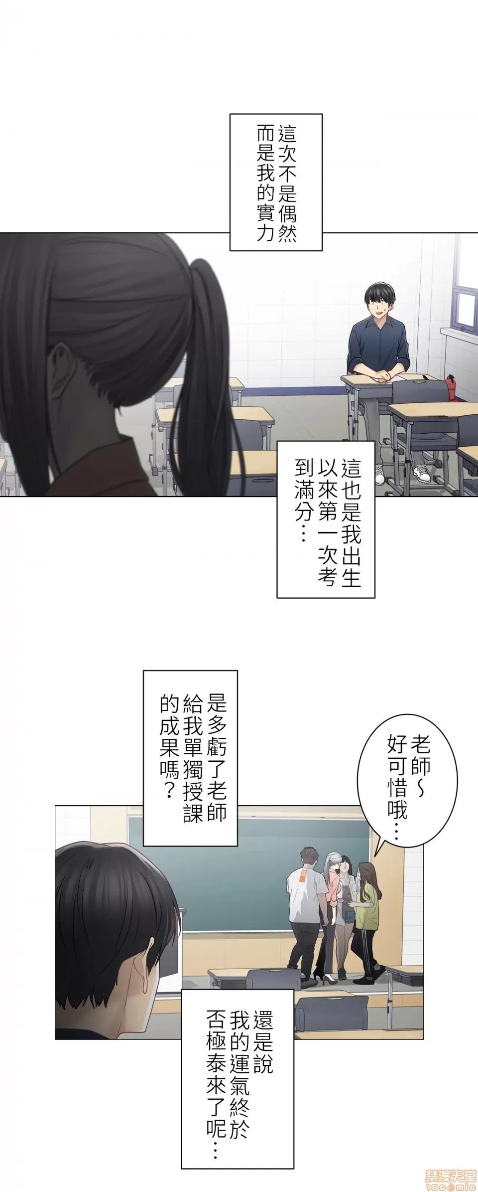 触电！～解封之触 触电 41 第3页